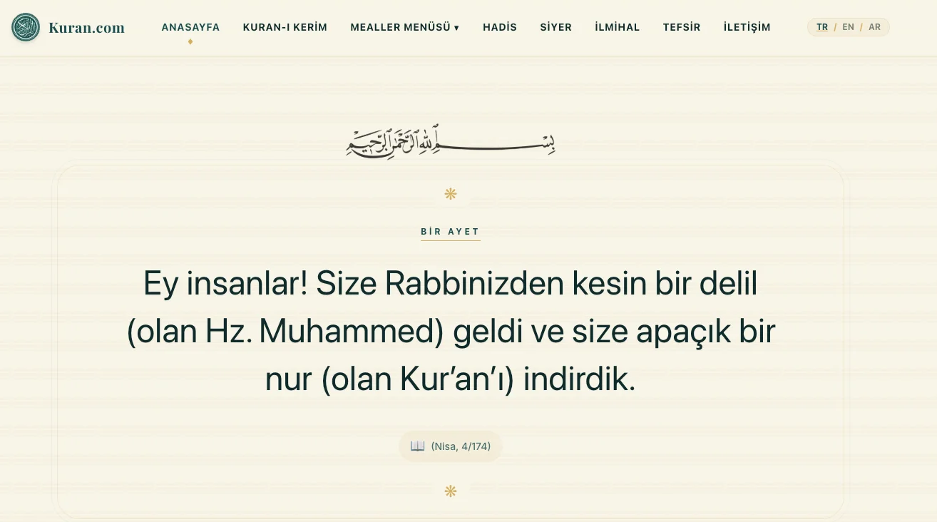 منصة القرآن الإلكترونية 1