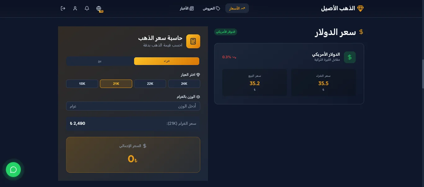 منصة متجر الذهب والمجوهرات 3